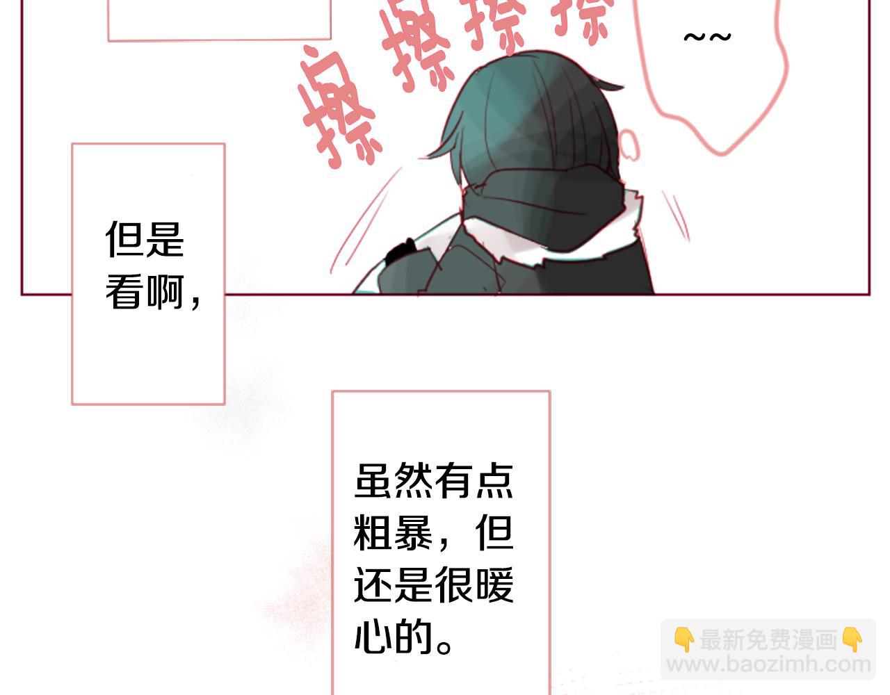 哥哥~請你收養喵 - 第36話 下雪的日子(2/3) - 4