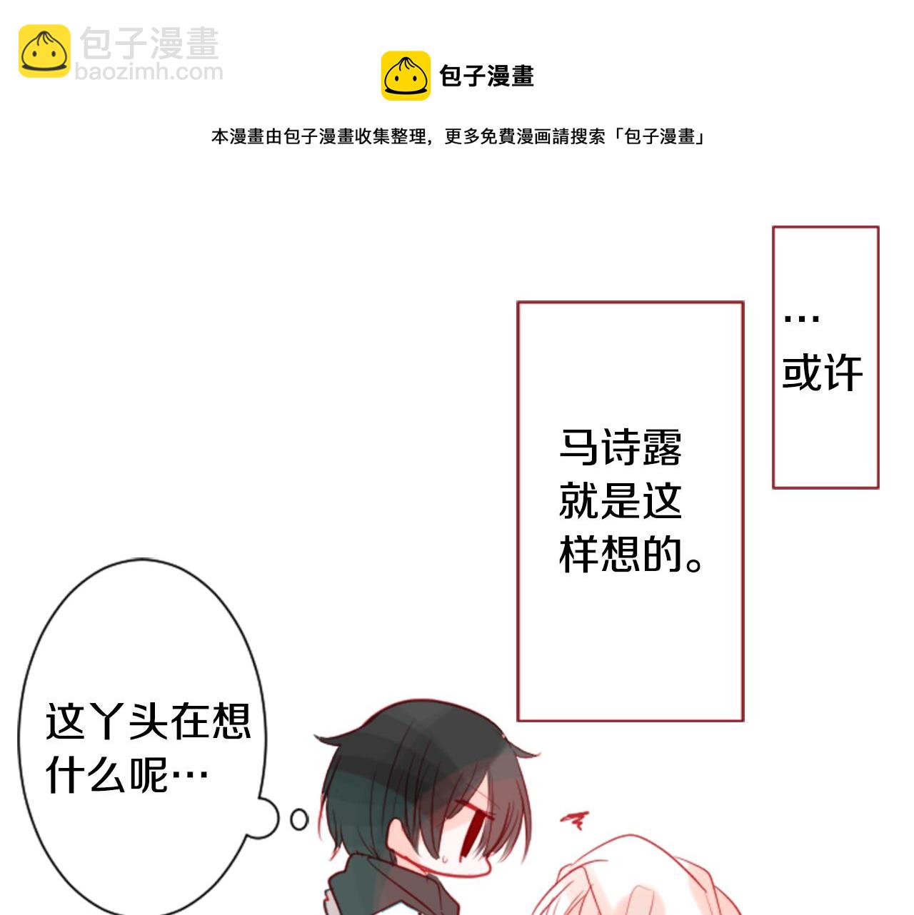 哥哥~請你收養喵 - 第36話 下雪的日子(2/3) - 7