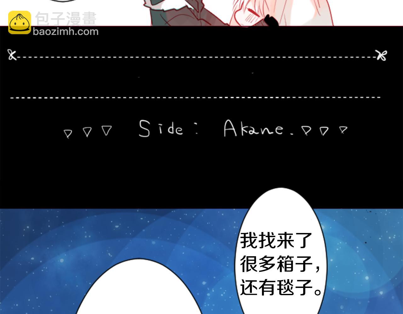 哥哥~請你收養喵 - 第36話 下雪的日子(2/3) - 8