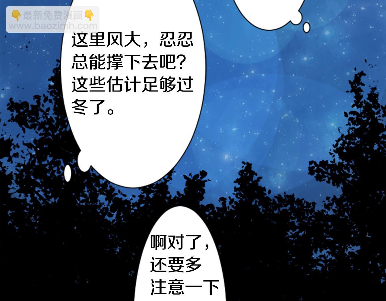 哥哥~請你收養喵 - 第36話 下雪的日子(2/3) - 1