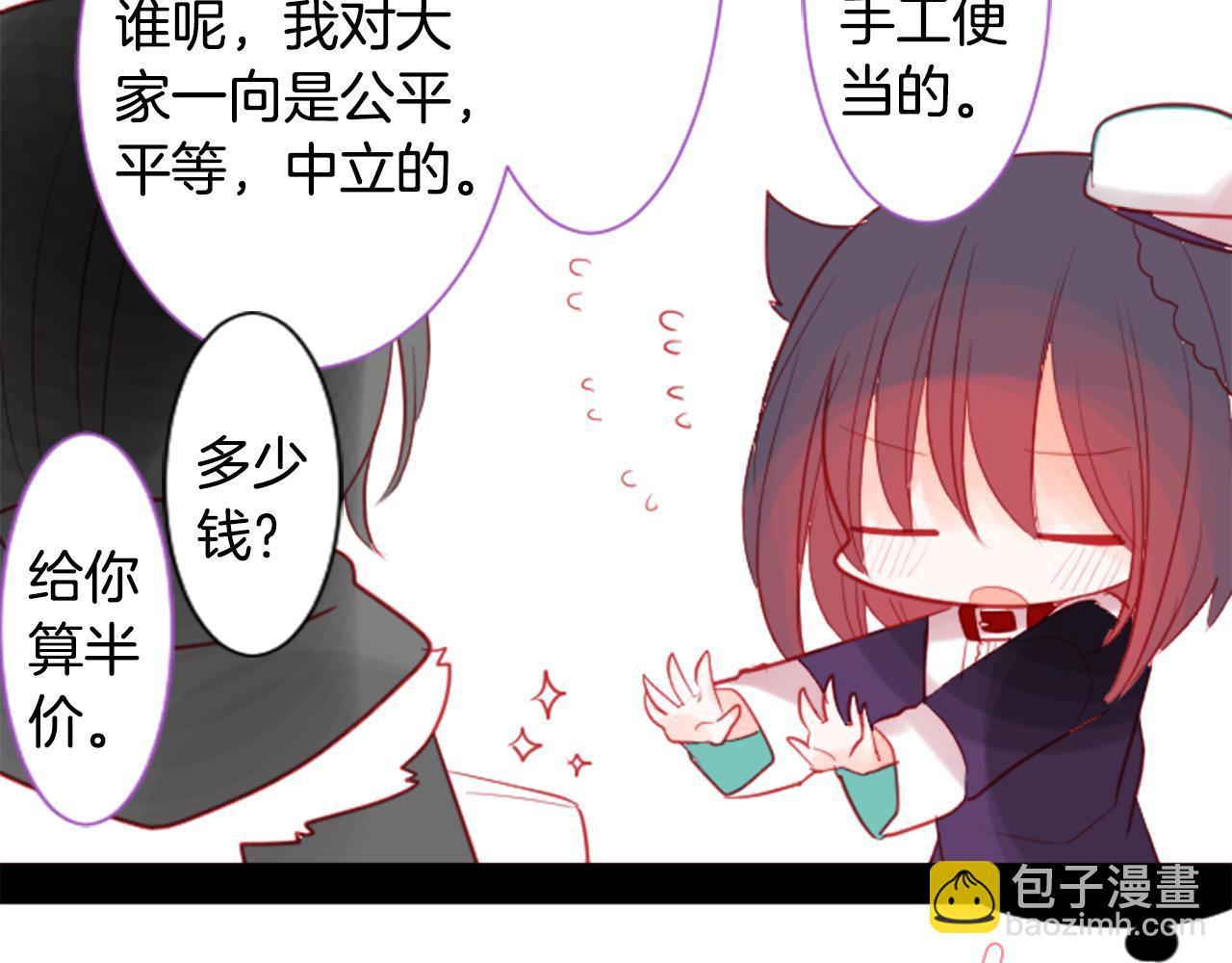 哥哥~請你收養喵 - 第36話 下雪的日子(2/3) - 4