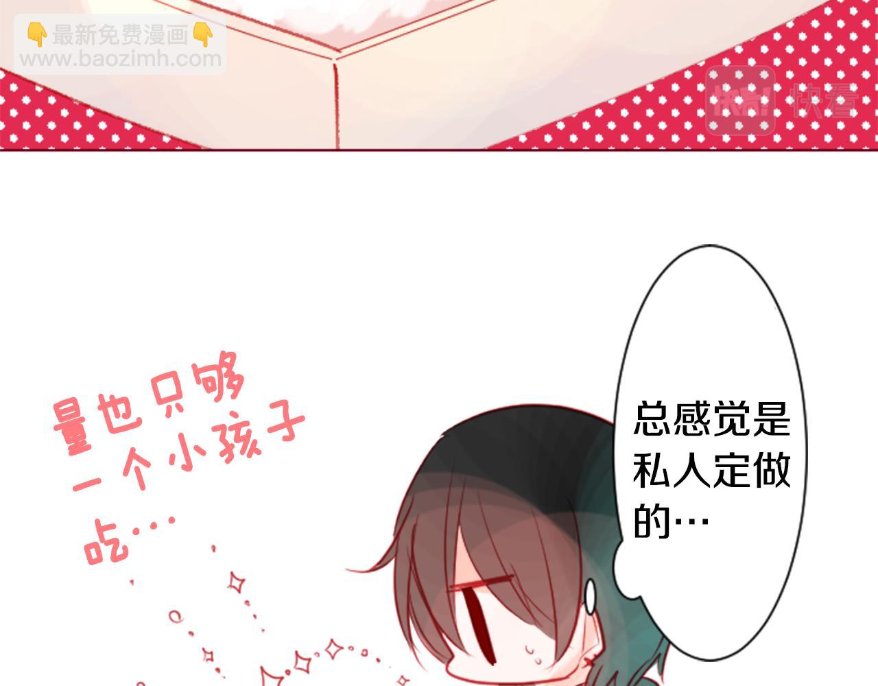 哥哥~請你收養喵 - 第36話 下雪的日子(2/3) - 6