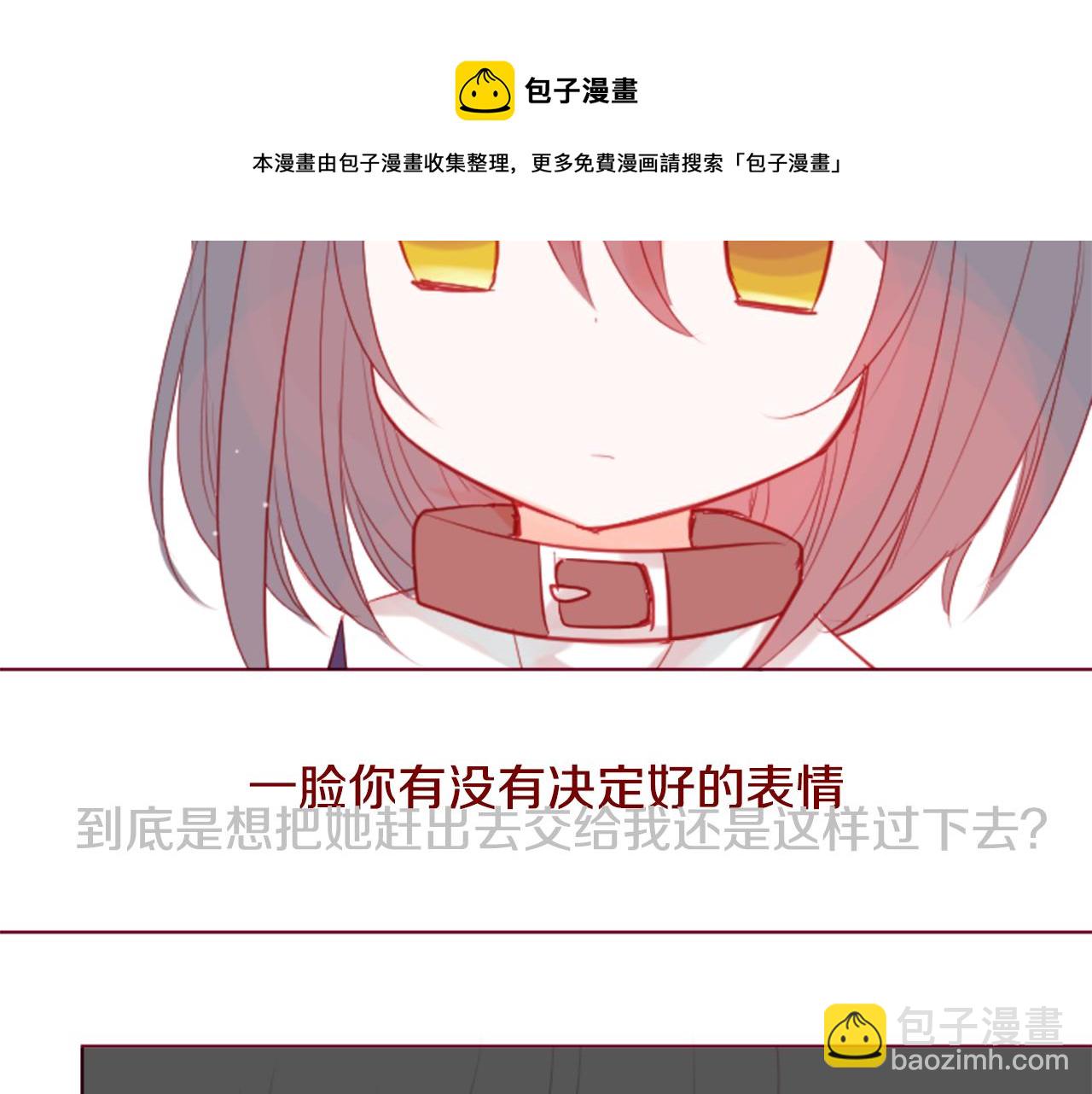 哥哥~請你收養喵 - 第36話 下雪的日子(2/3) - 3