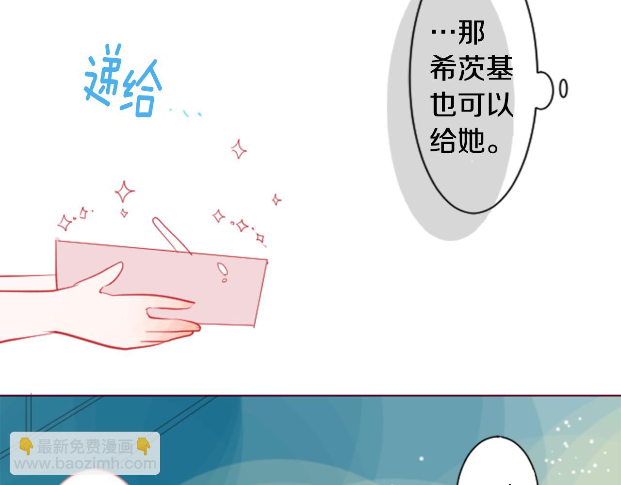 哥哥~請你收養喵 - 第36話 下雪的日子(2/3) - 5