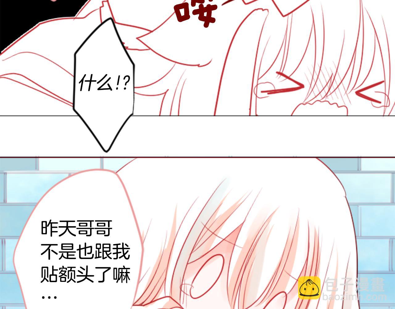 哥哥~請你收養喵 - 第38話 好久不見(1/2) - 5