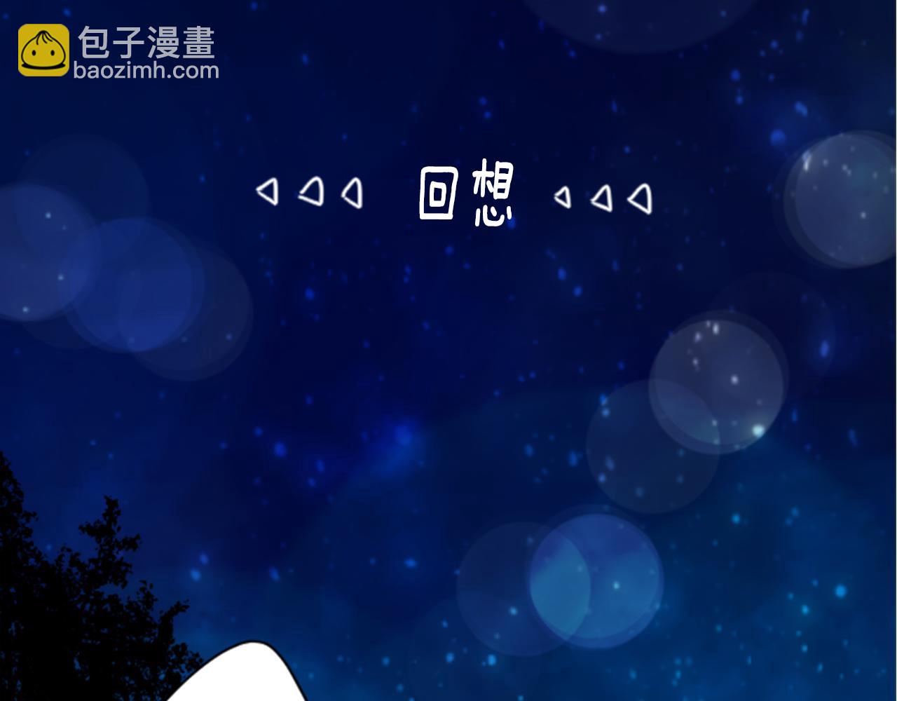 哥哥~請你收養喵 - 第38話 好久不見(1/2) - 8