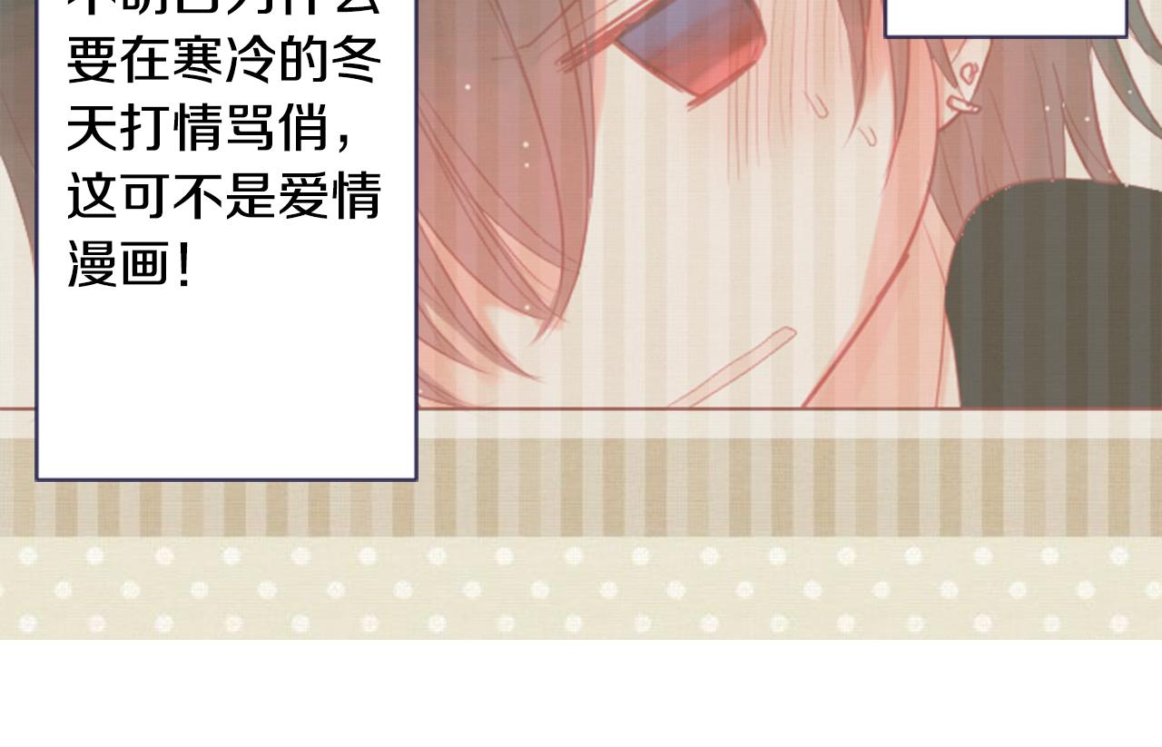 哥哥~請你收養喵 - 第38話 好久不見(1/2) - 3