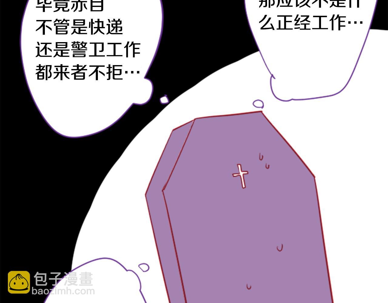 哥哥~請你收養喵 - 第38話 好久不見(1/2) - 5