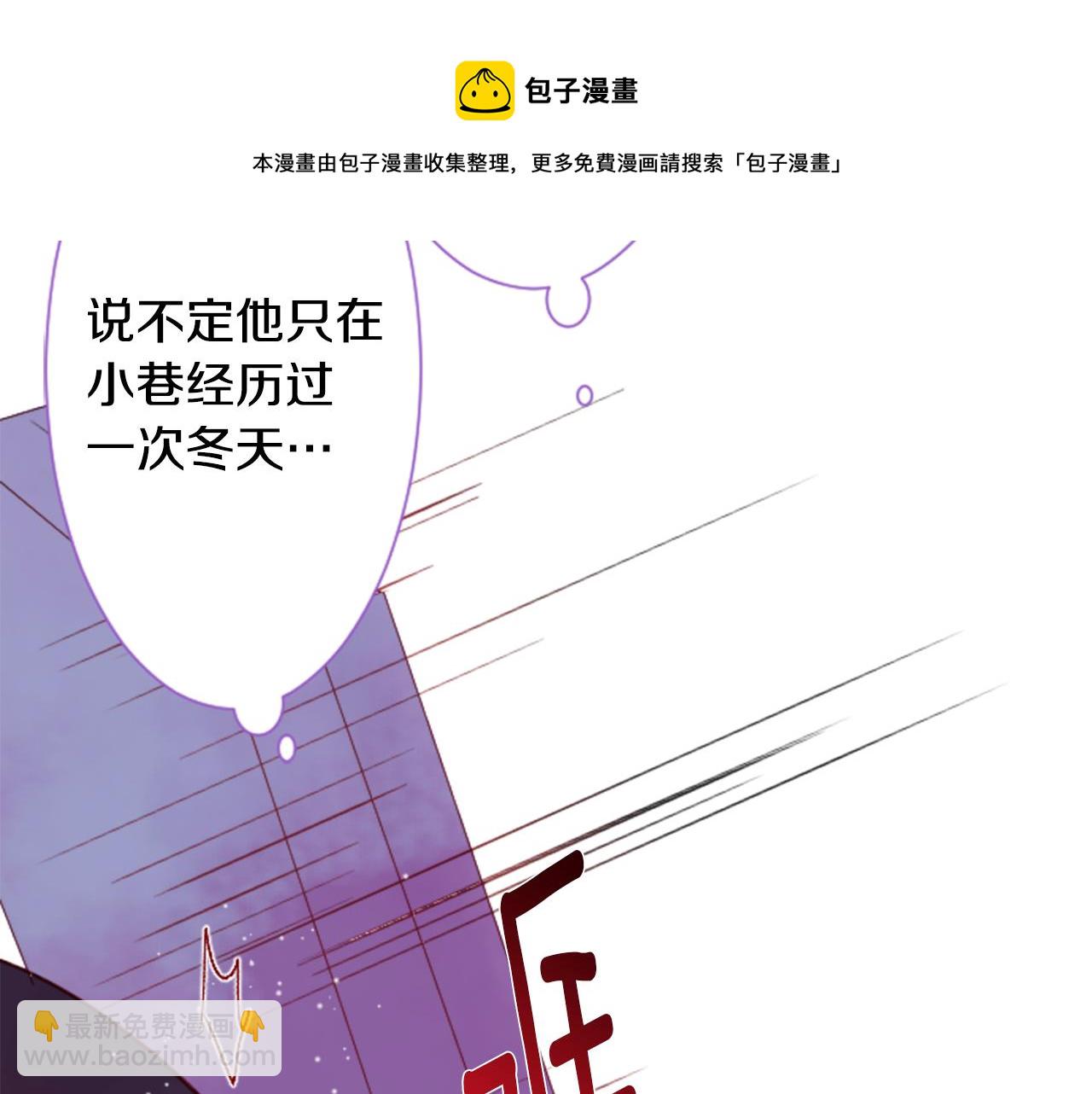 哥哥~請你收養喵 - 第38話 好久不見(2/2) - 5