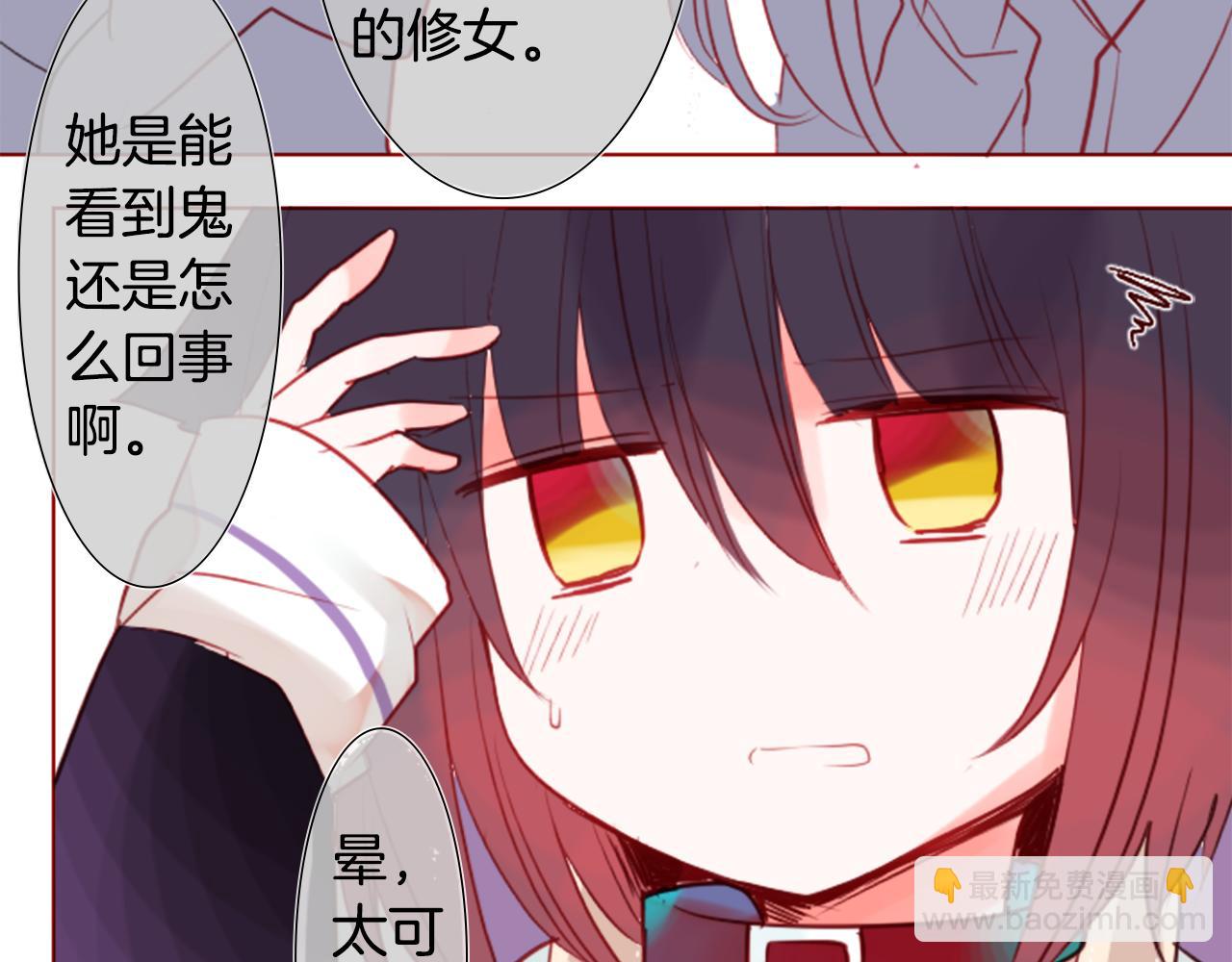 哥哥~請你收養喵 - 第38話 好久不見(2/2) - 1