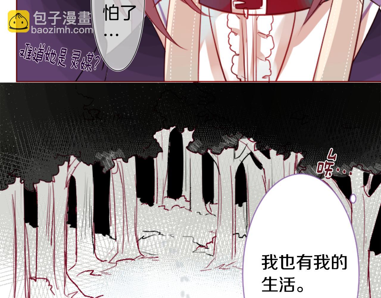 哥哥~請你收養喵 - 第38話 好久不見(2/2) - 2