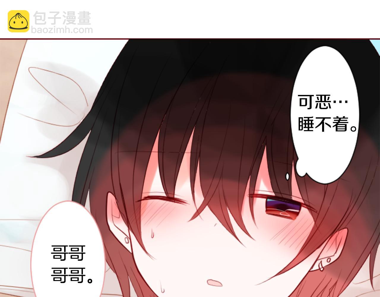 哥哥~請你收養喵 - 第38話 好久不見(1/2) - 8