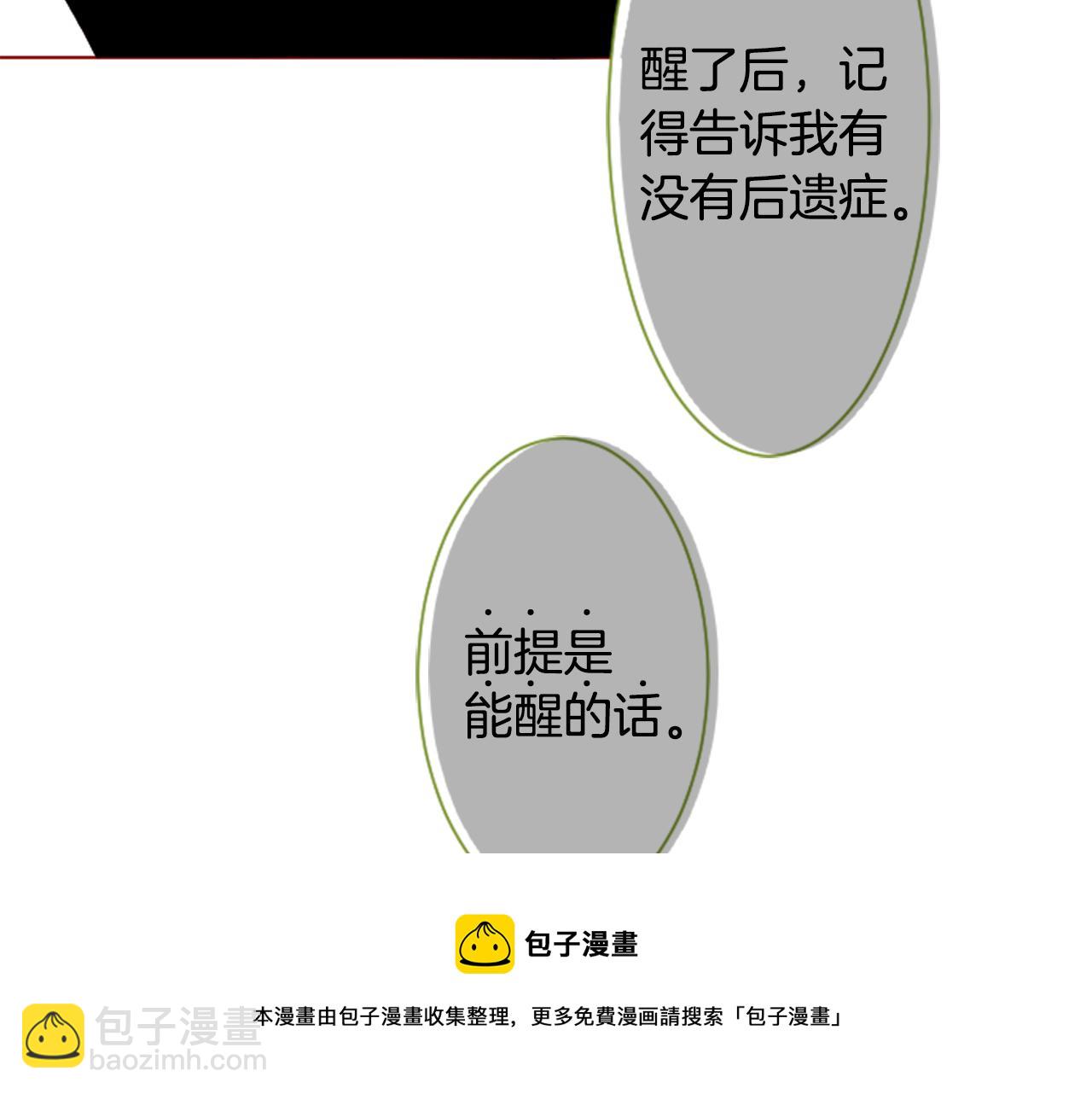 哥哥~請你收養喵 - 第38話 好久不見(2/2) - 5