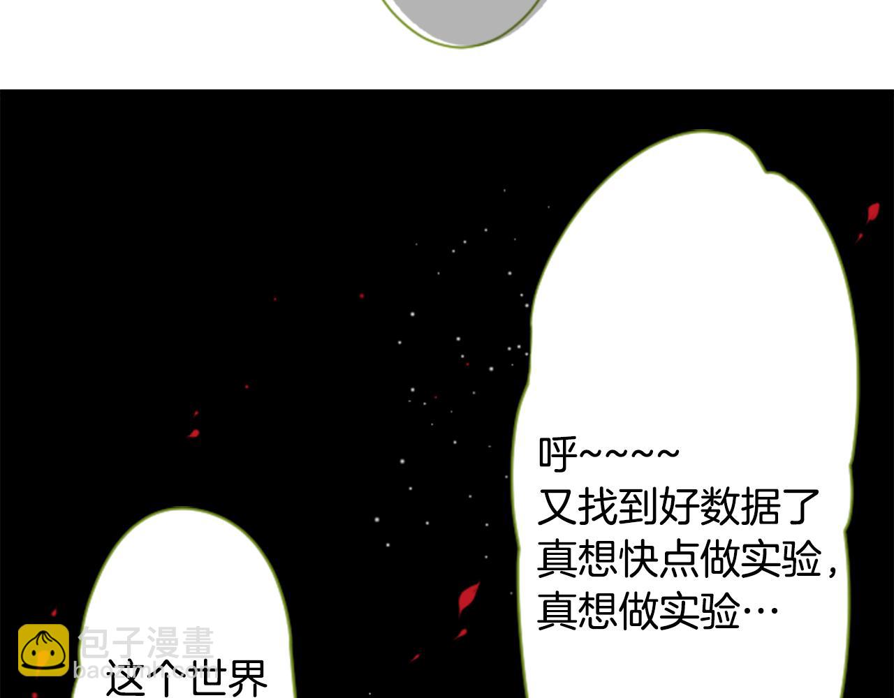 哥哥~請你收養喵 - 第38話 好久不見(2/2) - 6