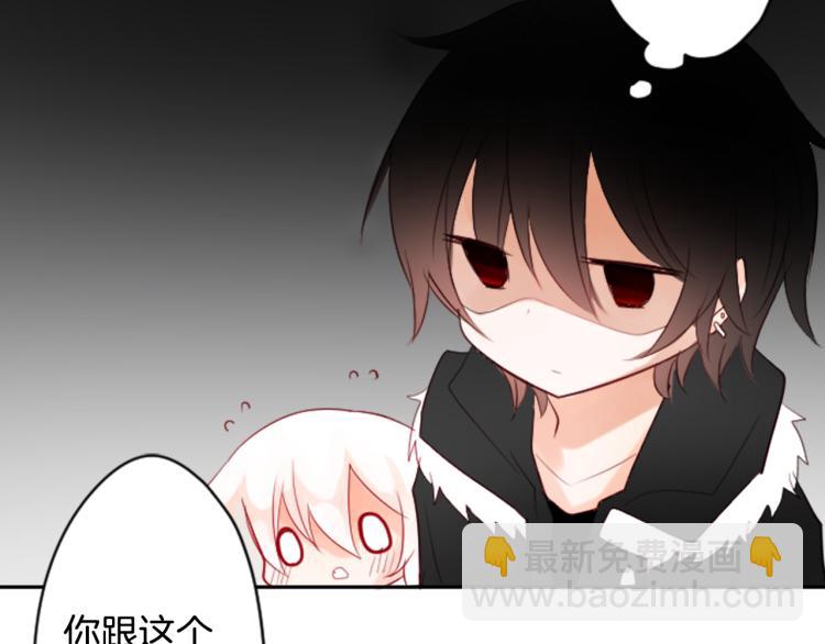 哥哥~請你收養喵 - 第4話 約會的開始(3/3) - 2