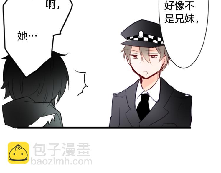 哥哥~請你收養喵 - 第4話 約會的開始(3/3) - 4