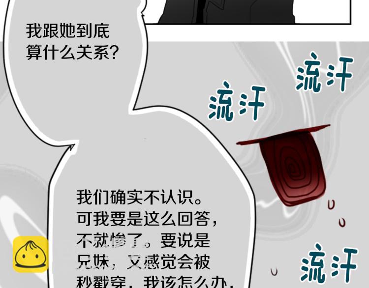 哥哥~請你收養喵 - 第4話 約會的開始(3/3) - 1