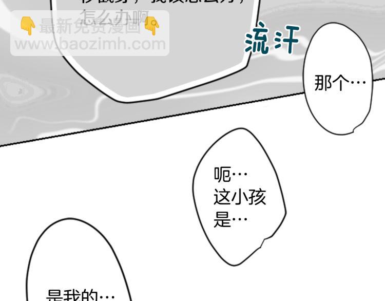 哥哥~請你收養喵 - 第4話 約會的開始(3/3) - 2