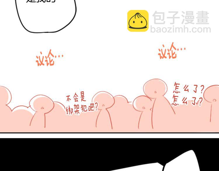 哥哥~請你收養喵 - 第4話 約會的開始(3/3) - 3