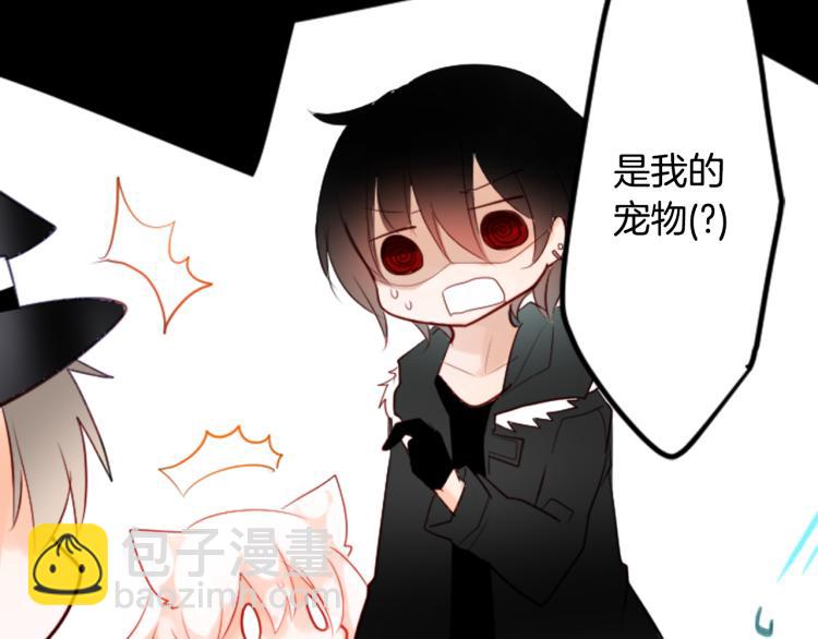 哥哥~請你收養喵 - 第4話 約會的開始(3/3) - 4