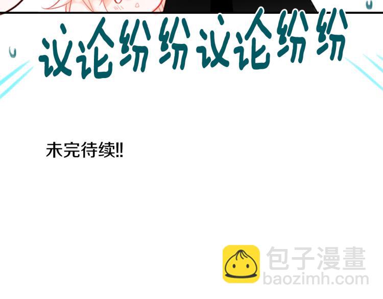 哥哥~請你收養喵 - 第4話 約會的開始(3/3) - 5