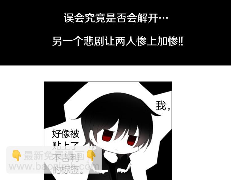 哥哥~請你收養喵 - 第4話 約會的開始(3/3) - 3