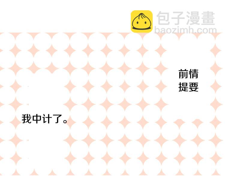 哥哥~請你收養喵 - 第4話 約會的開始(1/3) - 5