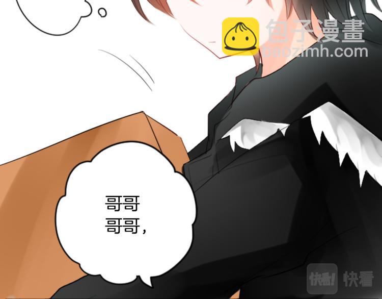 哥哥~請你收養喵 - 第4話 約會的開始(1/3) - 7