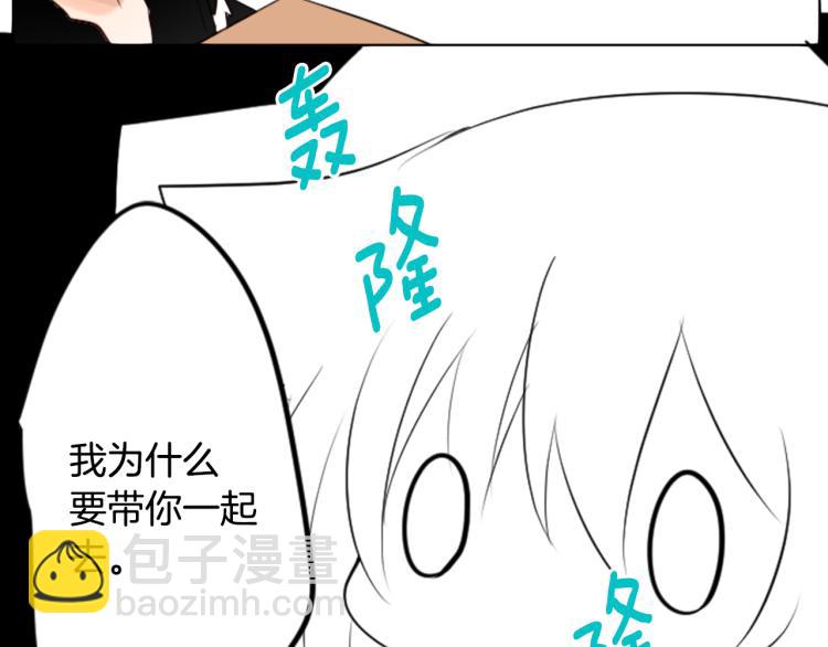 哥哥~請你收養喵 - 第4話 約會的開始(1/3) - 1