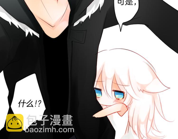 哥哥~請你收養喵 - 第4話 約會的開始(1/3) - 5