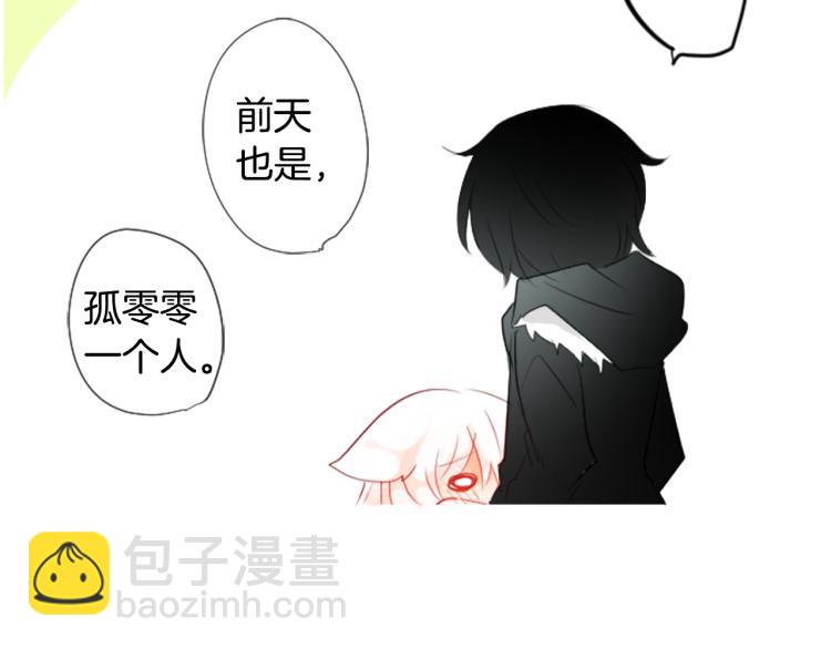 哥哥~請你收養喵 - 第4話 約會的開始(1/3) - 8