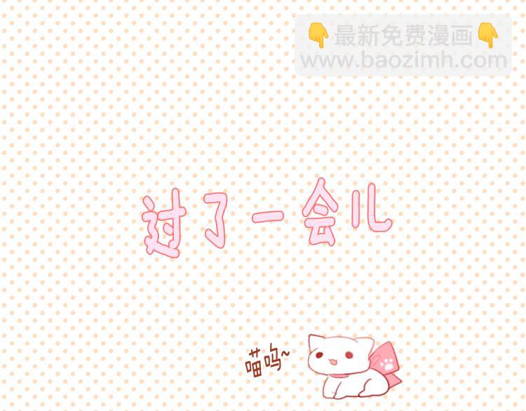 哥哥~請你收養喵 - 第4話 約會的開始(1/3) - 4