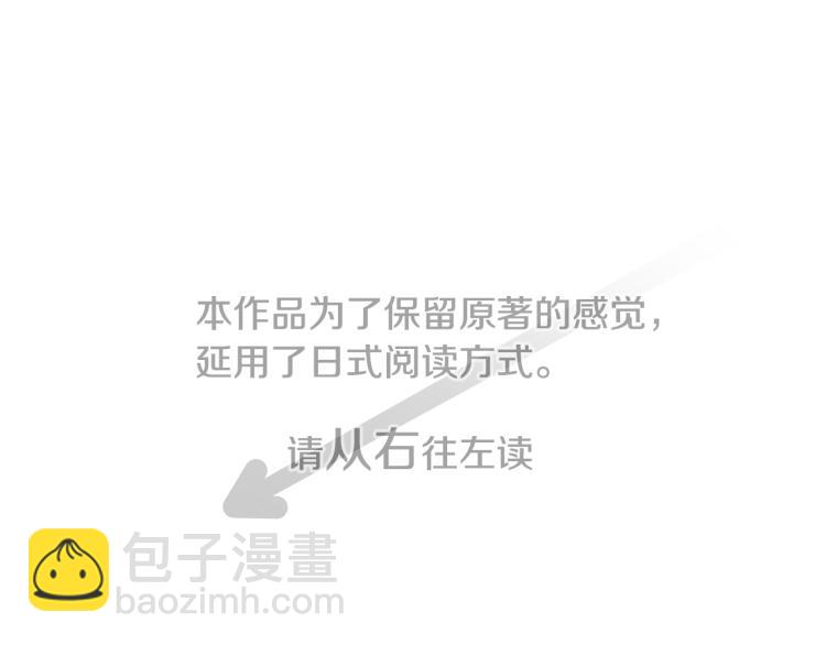 哥哥~請你收養喵 - 第4話 約會的開始(1/3) - 4