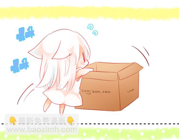 哥哥~請你收養喵 - 第4話 約會的開始(1/3) - 8