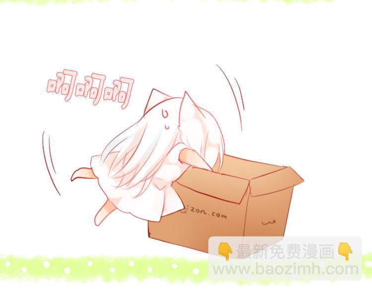 哥哥~請你收養喵 - 第4話 約會的開始(1/3) - 1