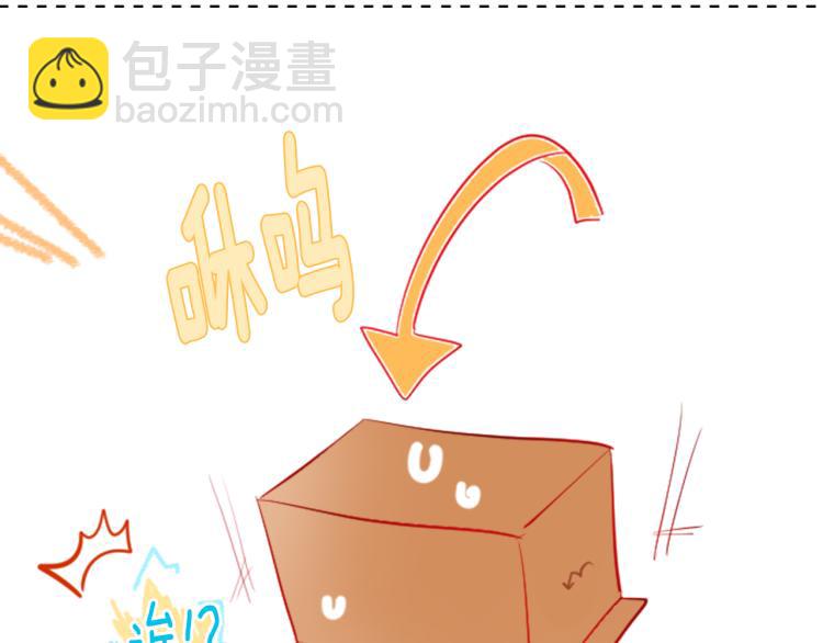 哥哥~請你收養喵 - 第4話 約會的開始(1/3) - 2