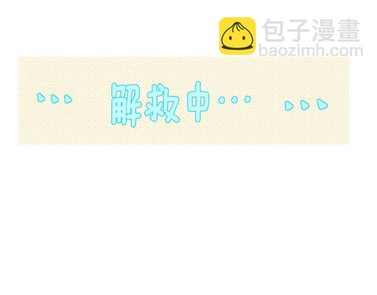 哥哥~請你收養喵 - 第4話 約會的開始(1/3) - 8