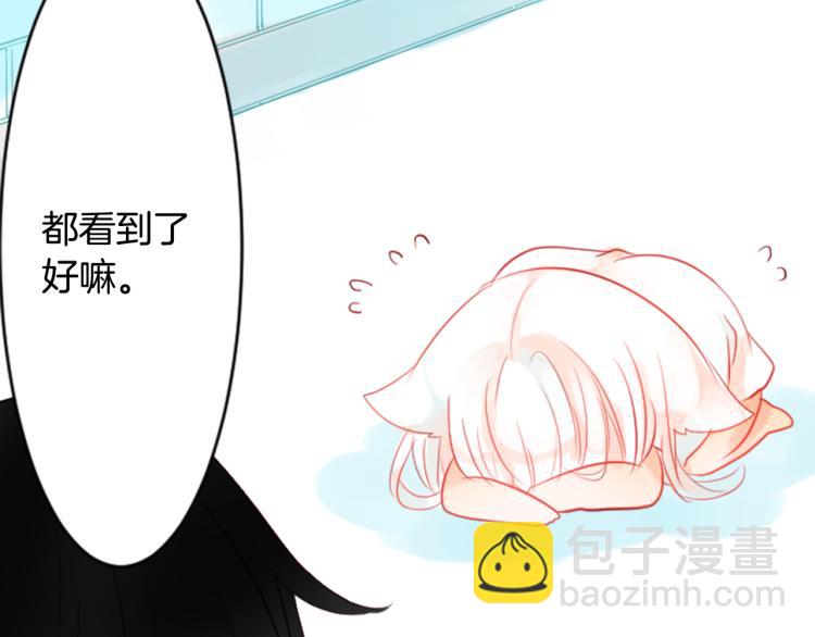 哥哥~請你收養喵 - 第4話 約會的開始(2/3) - 3