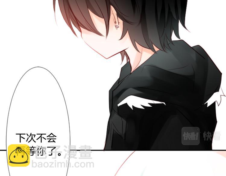 哥哥~請你收養喵 - 第4話 約會的開始(2/3) - 4