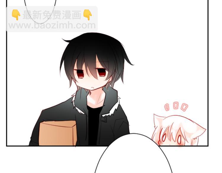 哥哥~請你收養喵 - 第4話 約會的開始(2/3) - 1