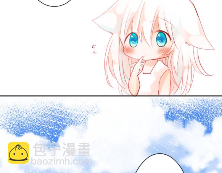 哥哥~請你收養喵 - 第4話 約會的開始(2/3) - 3