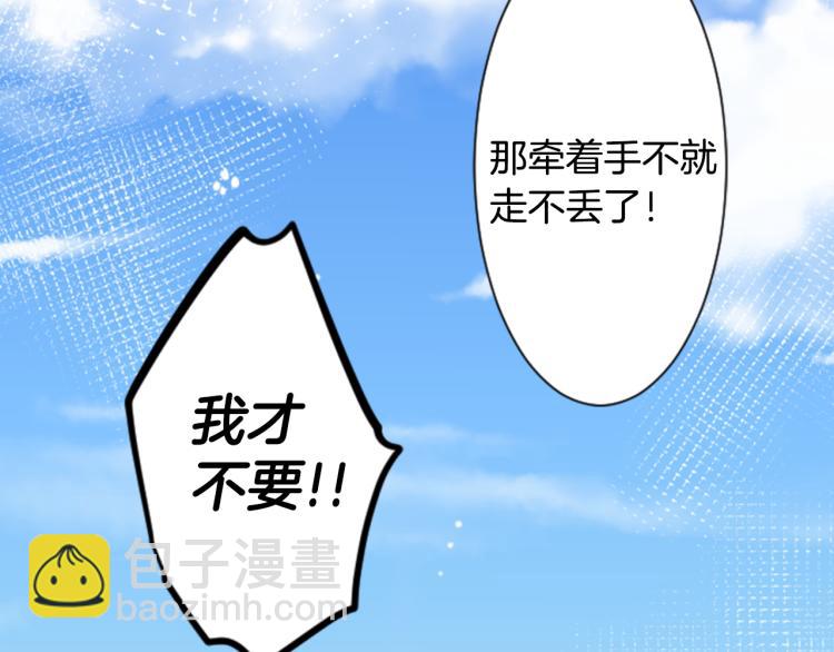 哥哥~請你收養喵 - 第4話 約會的開始(2/3) - 4