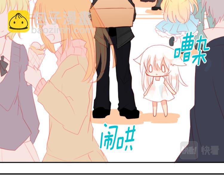 哥哥~請你收養喵 - 第4話 約會的開始(2/3) - 2