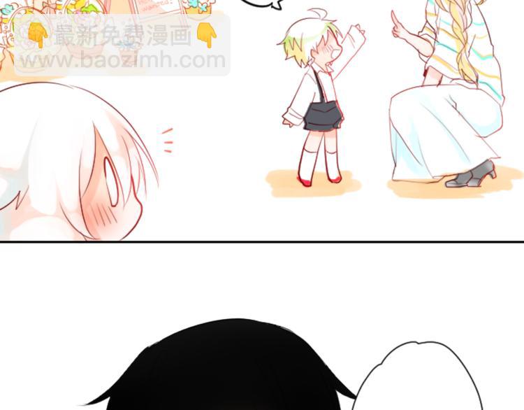 哥哥~請你收養喵 - 第4話 約會的開始(2/3) - 5