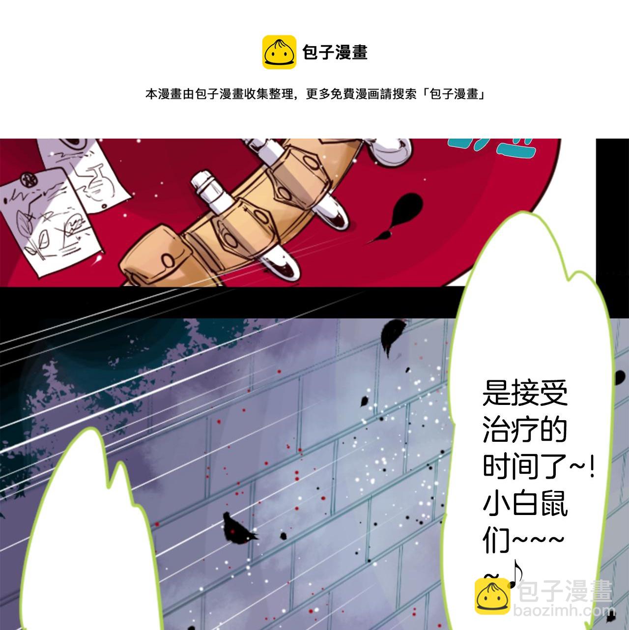 哥哥~請你收養喵 - 第40話 有意思嗎？(1/2) - 3