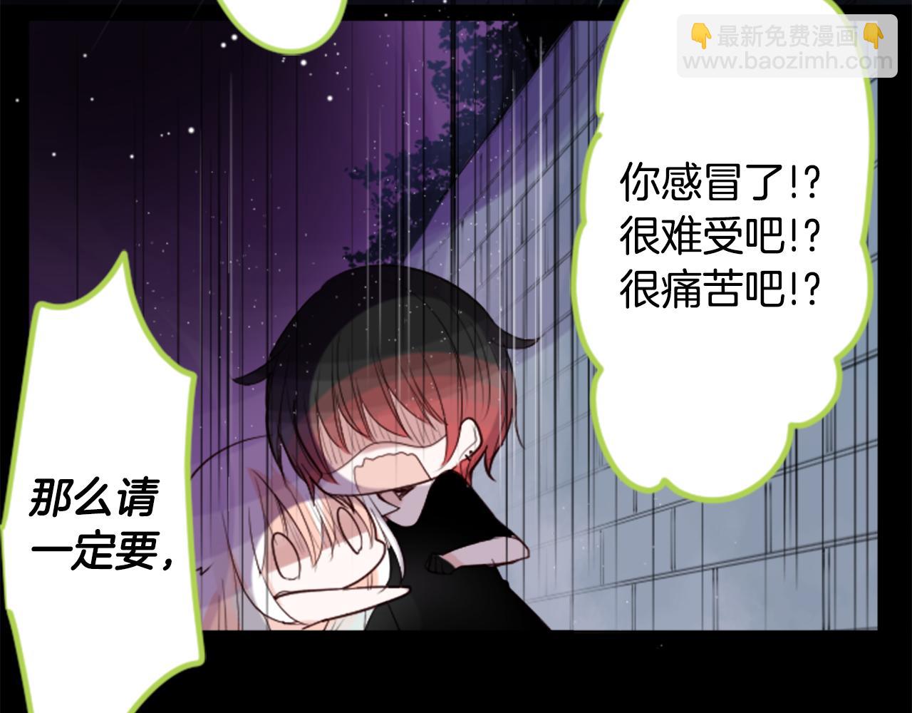 哥哥~請你收養喵 - 第40話 有意思嗎？(1/2) - 7