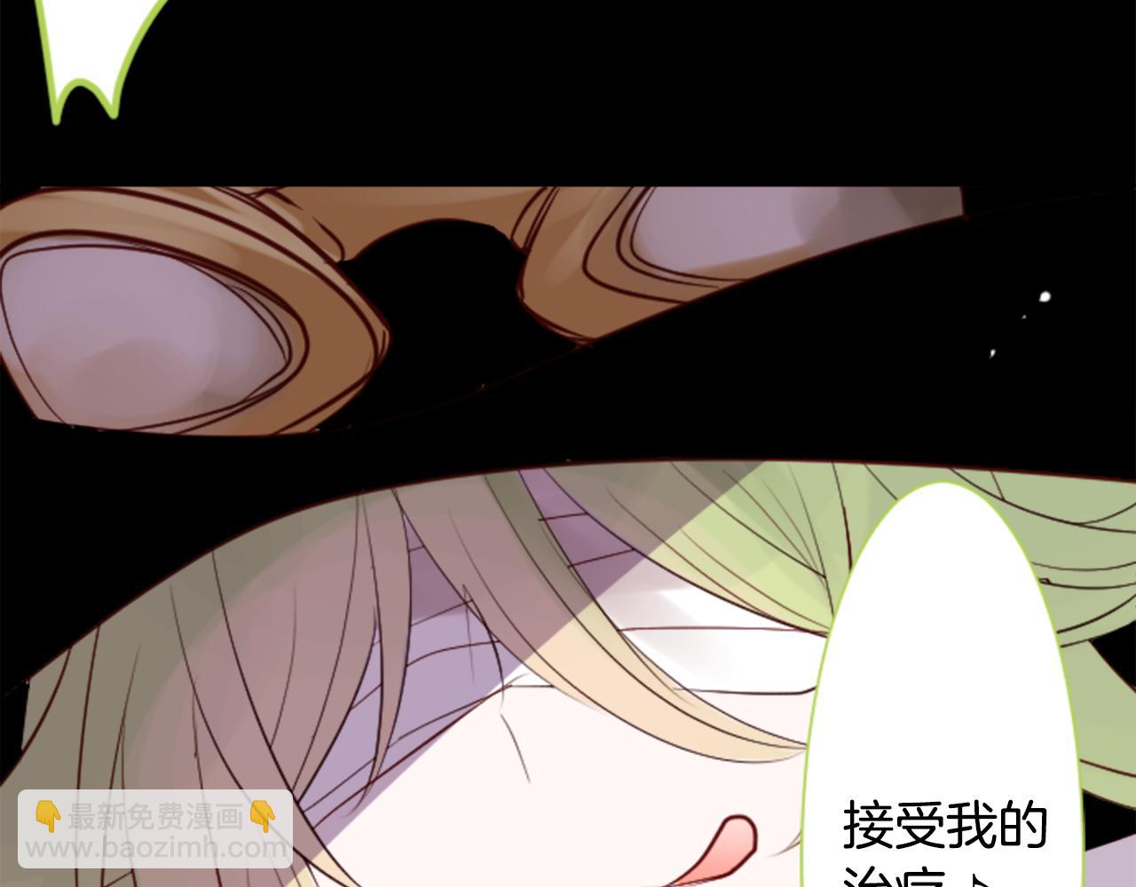 哥哥~請你收養喵 - 第40話 有意思嗎？(1/2) - 8