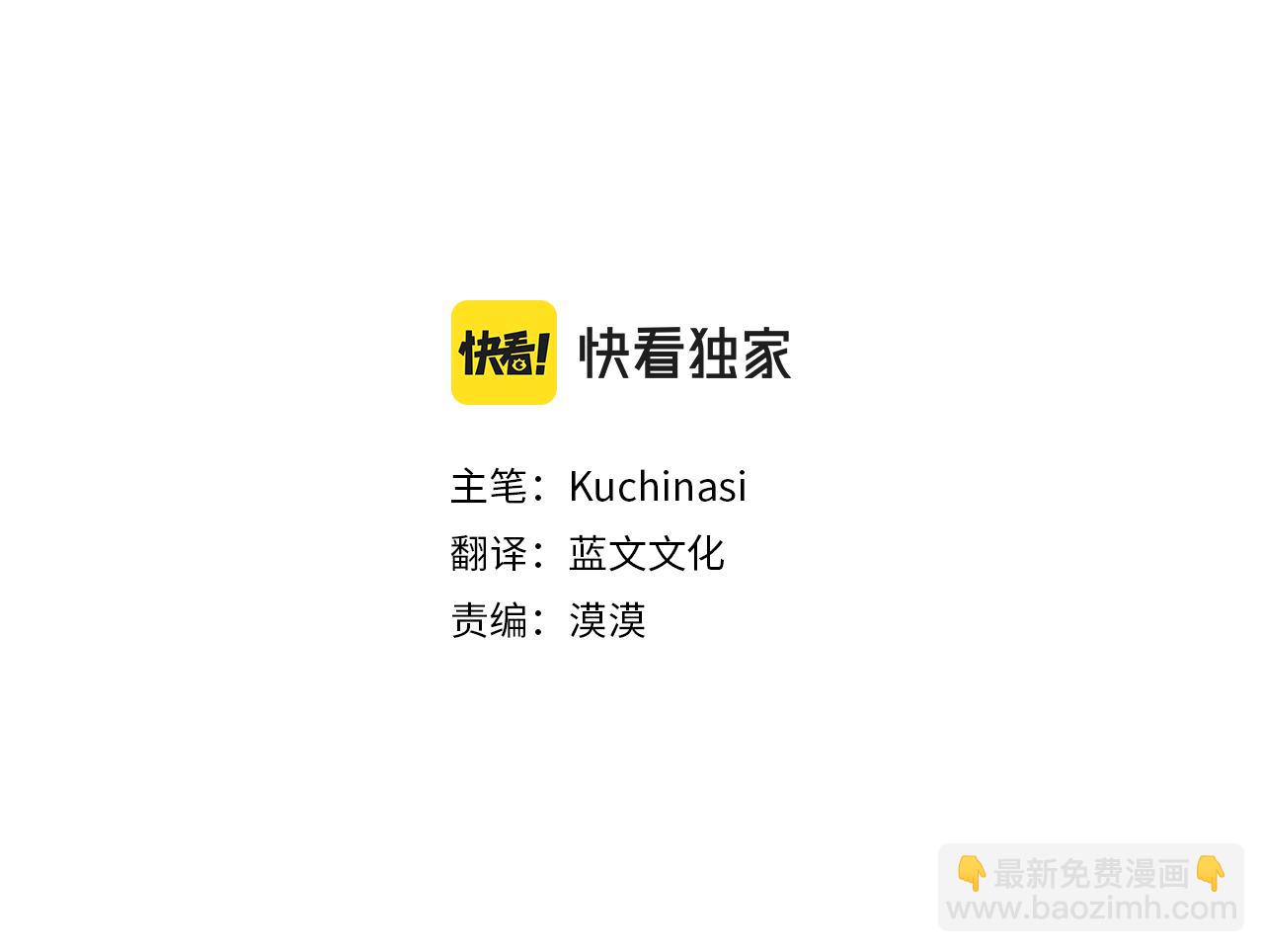 哥哥~請你收養喵 - 第40話 有意思嗎？(1/2) - 4