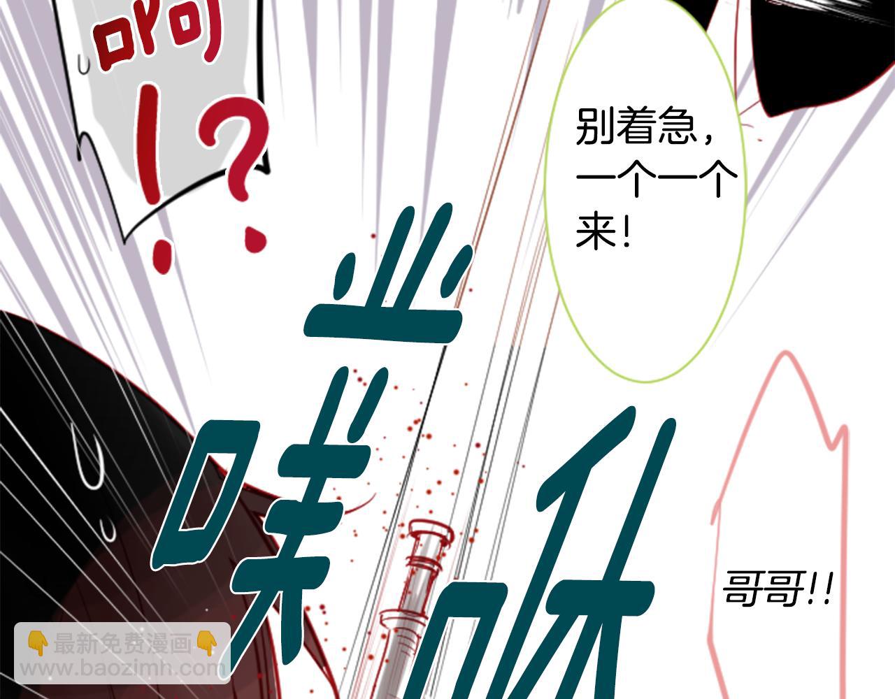 哥哥~請你收養喵 - 第40話 有意思嗎？(1/2) - 8