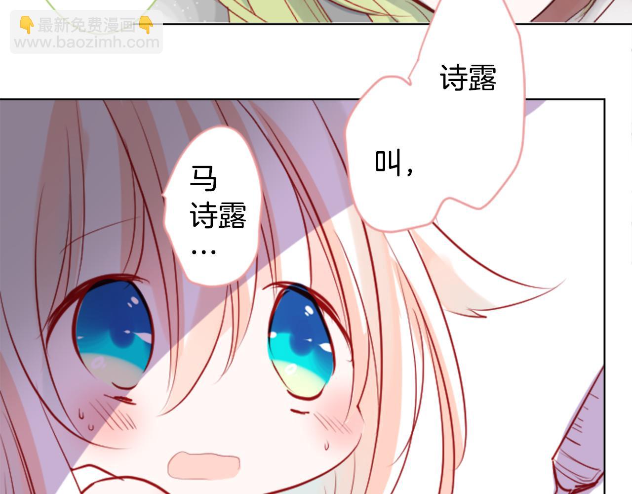 哥哥~請你收養喵 - 第40話 有意思嗎？(1/2) - 8